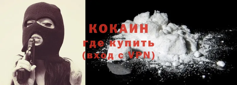 купить  цена  Котово  Cocaine FishScale 