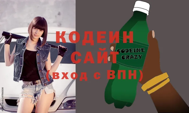 Кодеиновый сироп Lean напиток Lean (лин)  Котово 