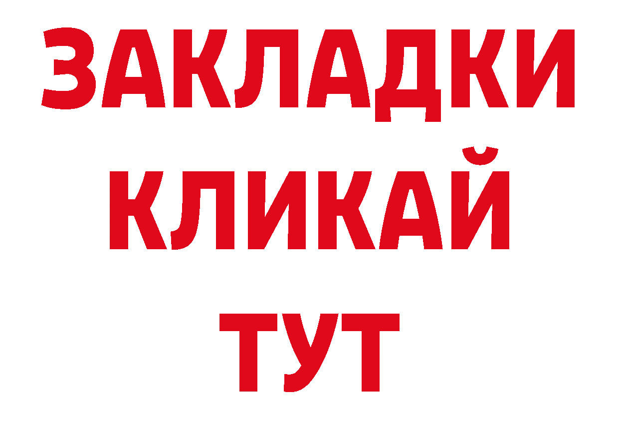 МДМА кристаллы онион нарко площадка гидра Котово